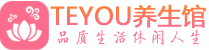 广佛柔式按摩_广佛足疗按摩养生馆_Teyou养生馆